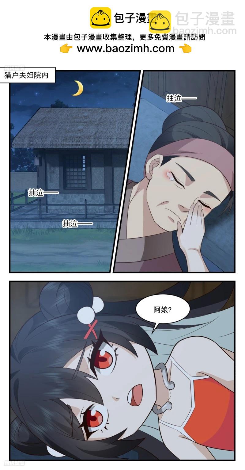 3185 墨之战场篇-考验1