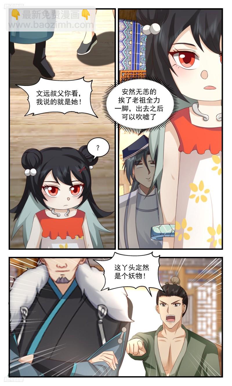 3185 墨之战场篇-考验10