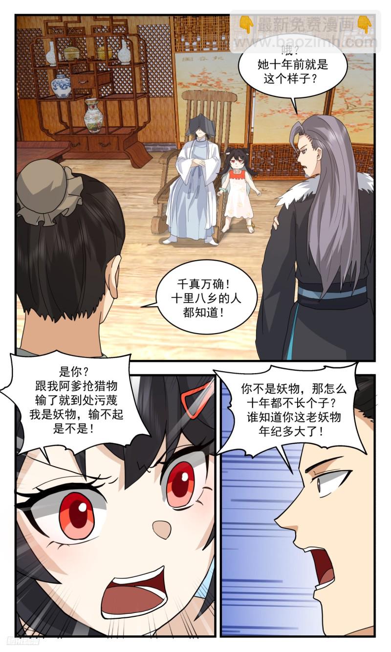 3185 墨之战场篇-考验11