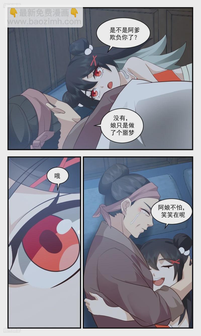 3185 墨之战场篇-考验2