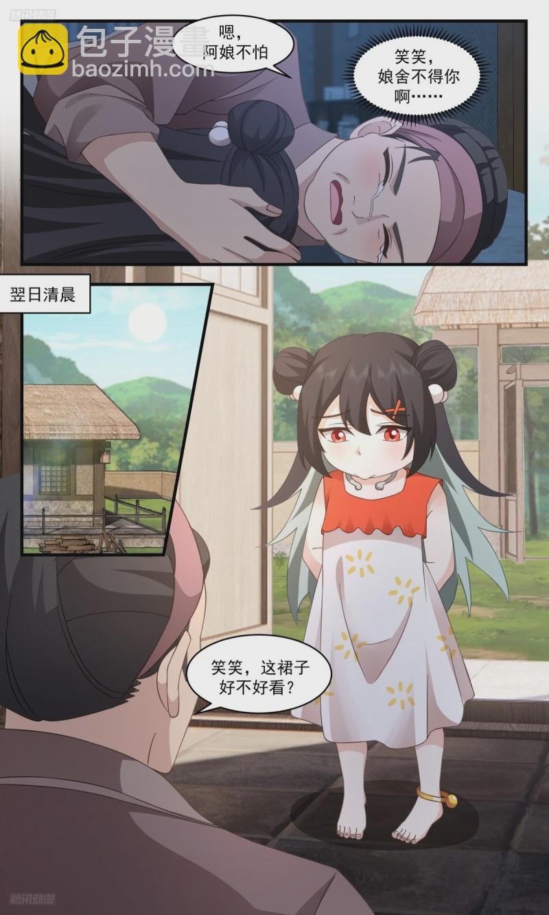 3185 墨之战场篇-考验3