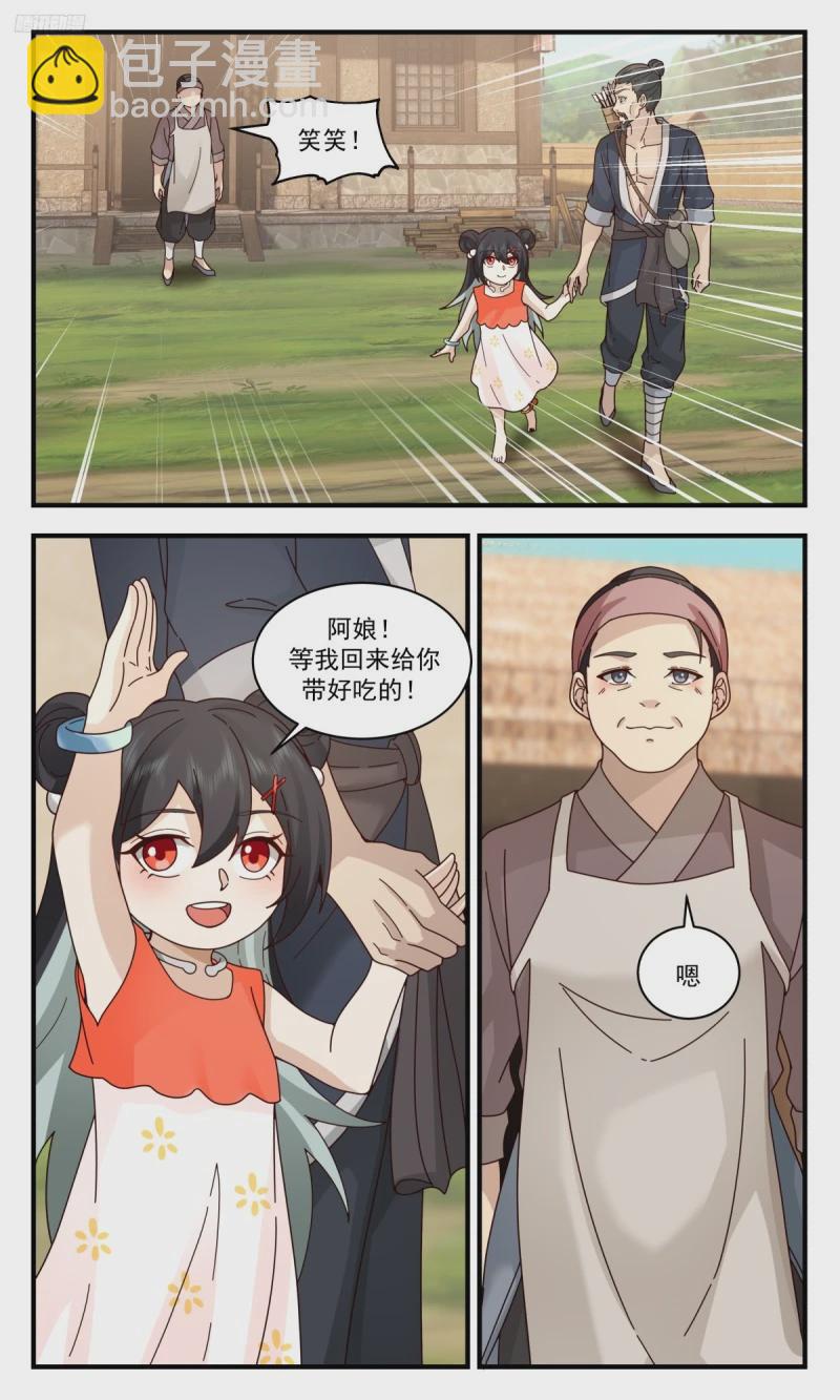 3185 墨之战场篇-考验5