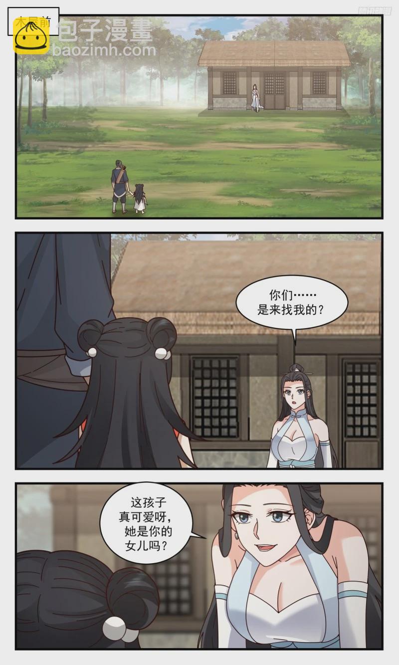 3185 墨之战场篇-考验6