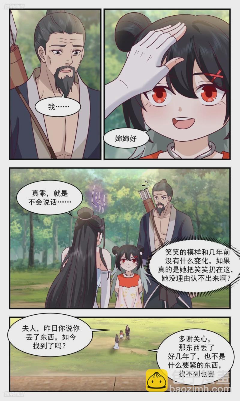 3185 墨之战场篇-考验7