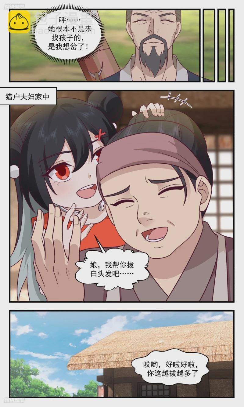 3185 墨之战场篇-考验8