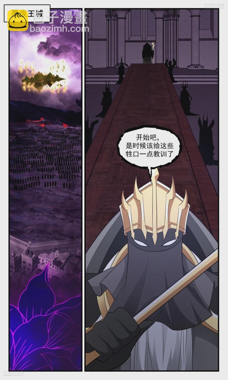 3186 墨之战场篇-妖物？天才！9