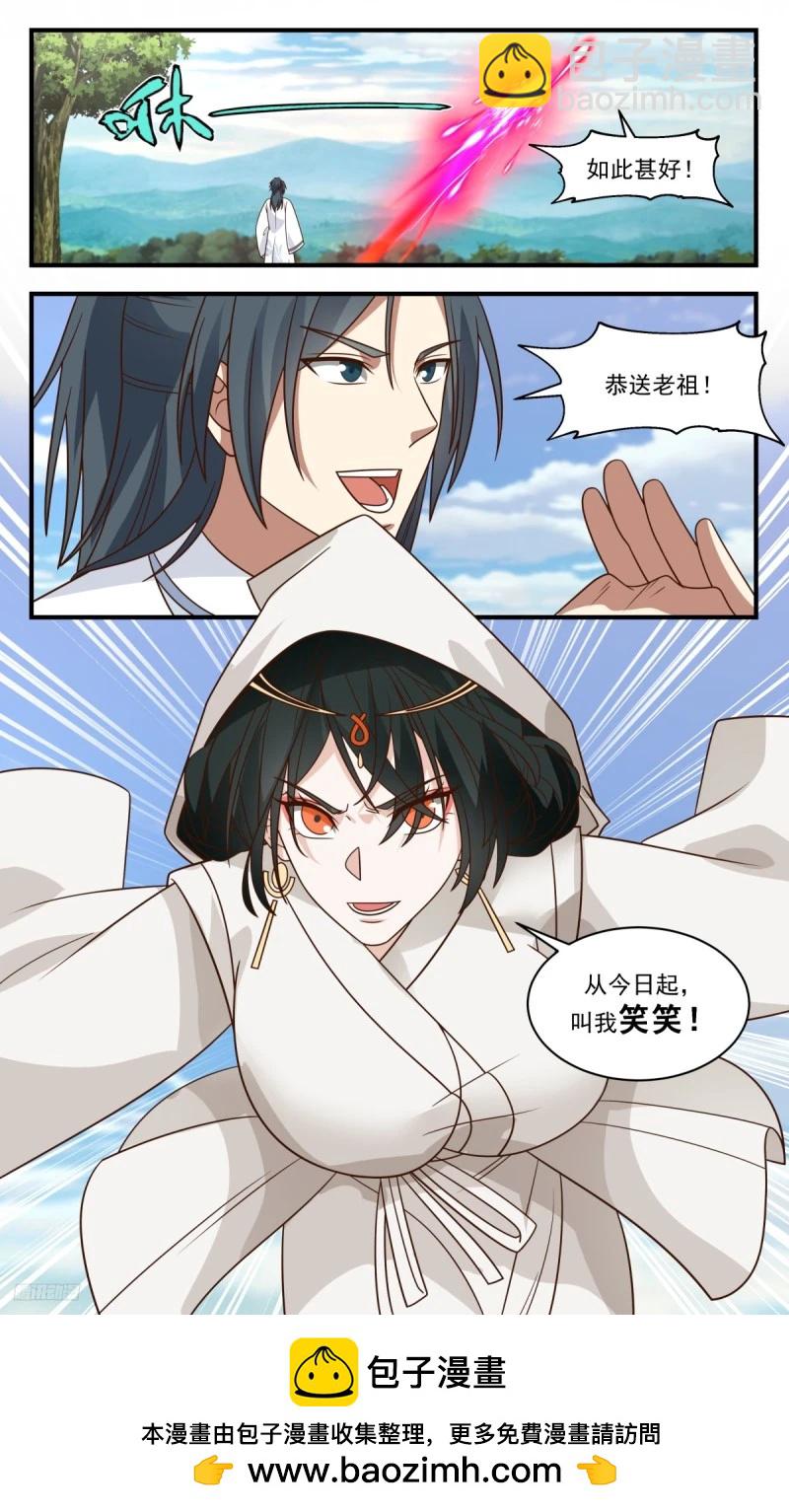 3189 墨之战场篇-叫我笑笑11