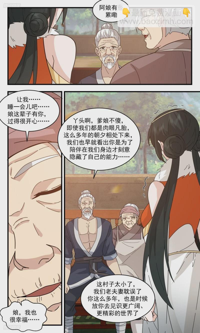 3189 墨之战场篇-叫我笑笑2