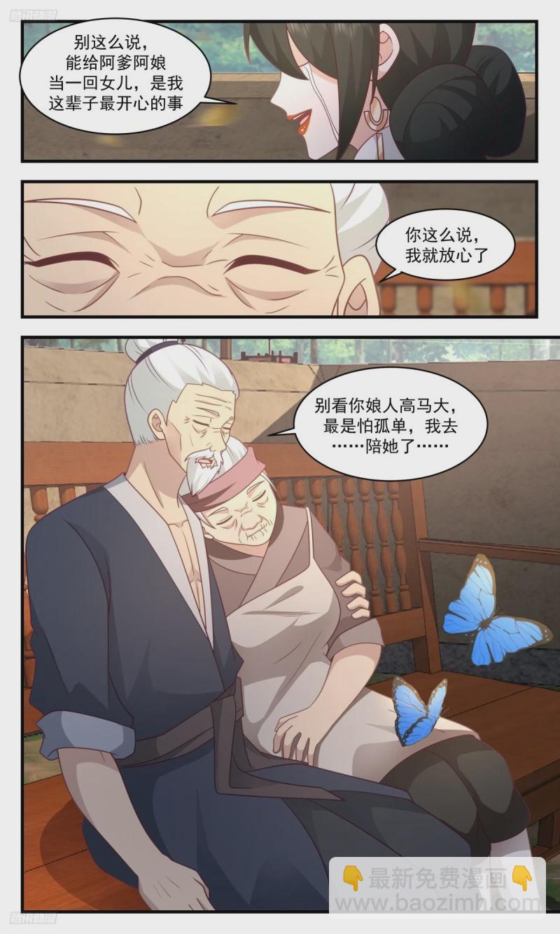 3189 墨之战场篇-叫我笑笑3