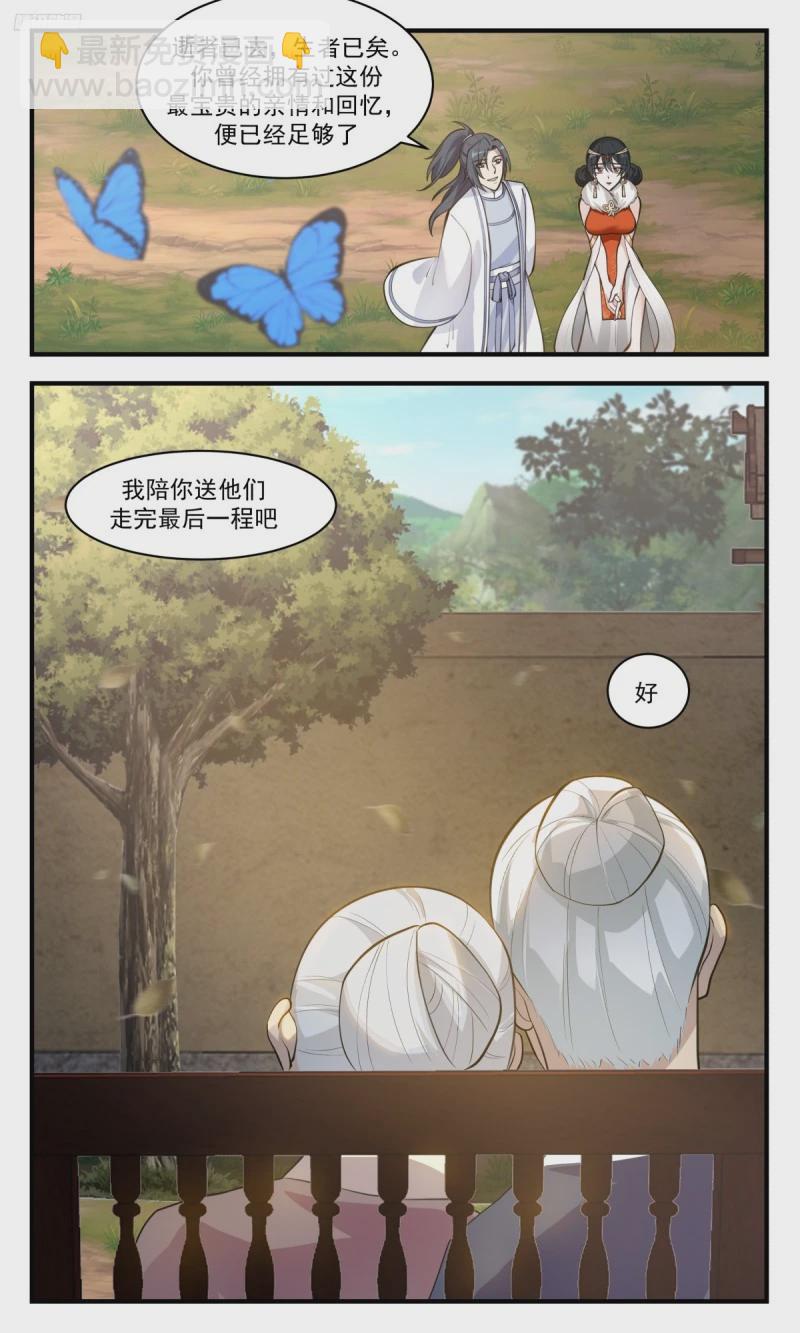 3189 墨之战场篇-叫我笑笑5