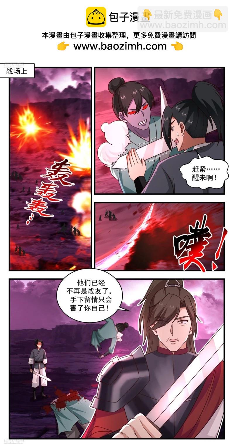 3190 墨之战场篇-回天乏术1