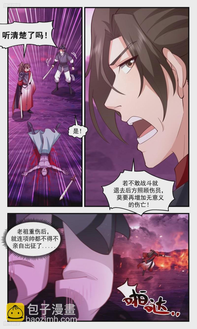 3190 墨之战场篇-回天乏术2