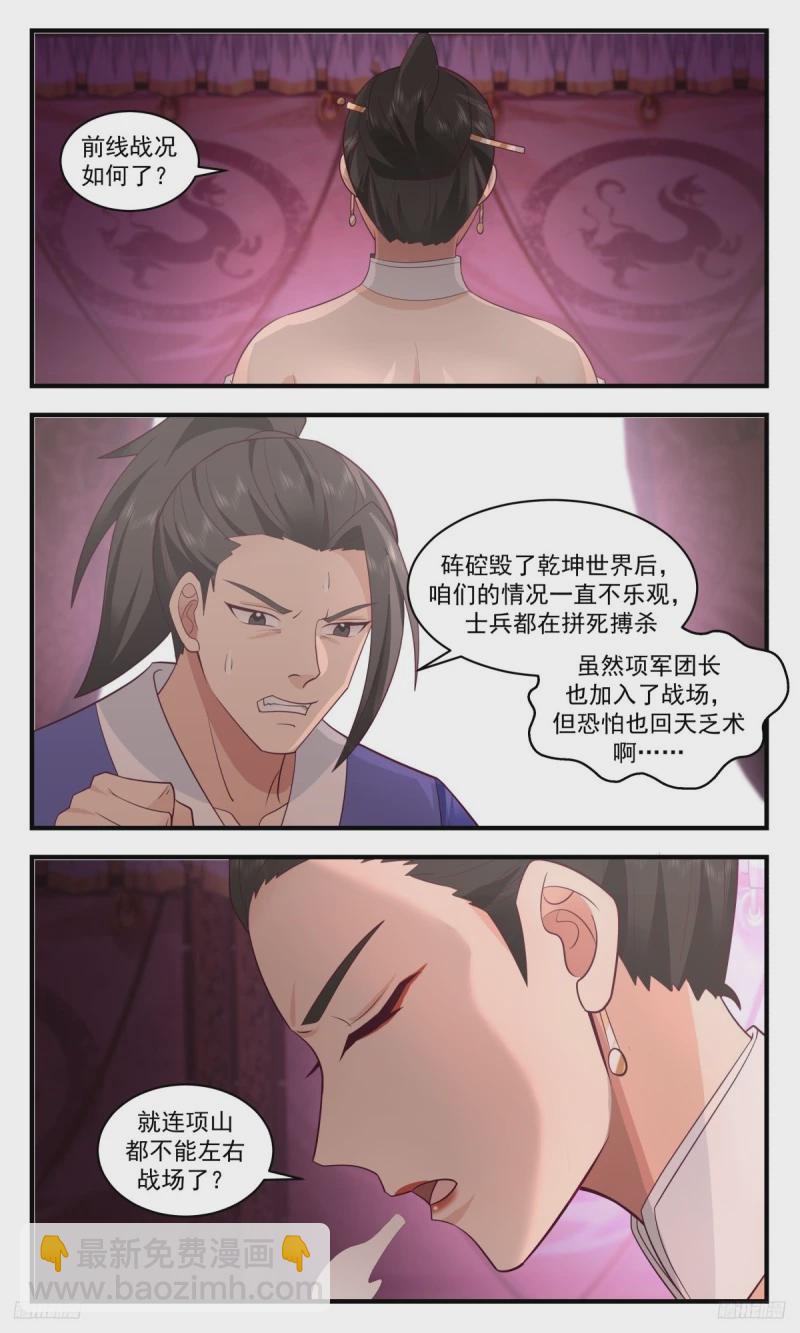 3190 墨之战场篇-回天乏术4