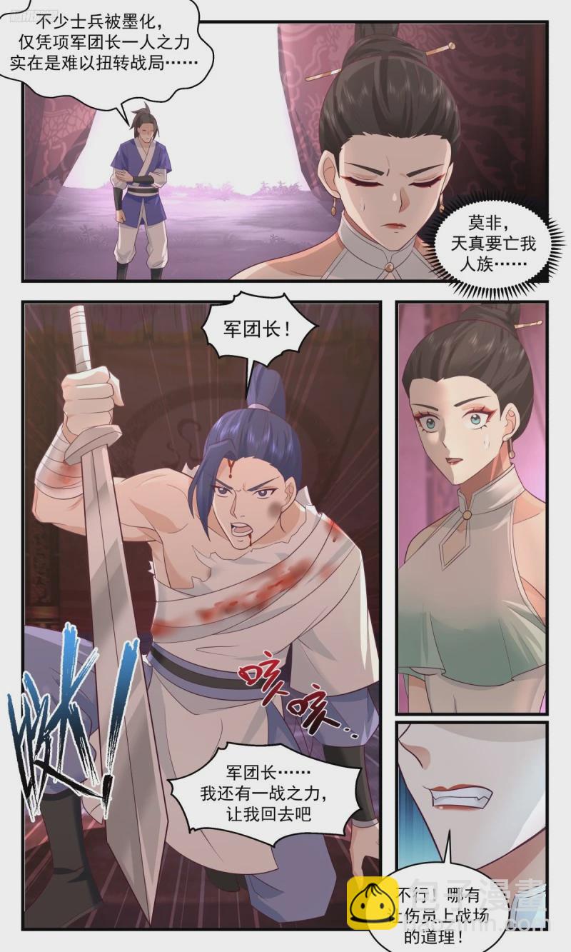 3190 墨之战场篇-回天乏术5