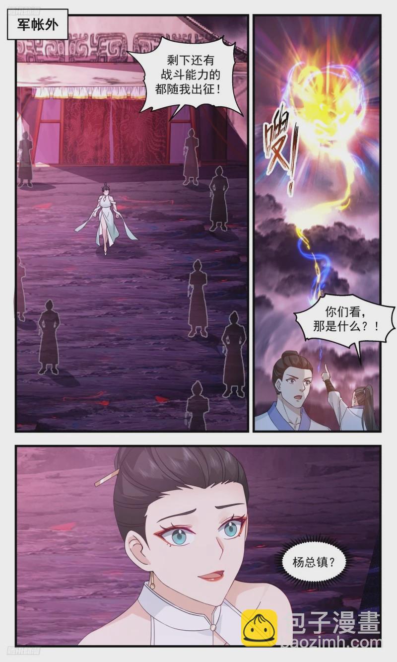 3190 墨之战场篇-回天乏术8