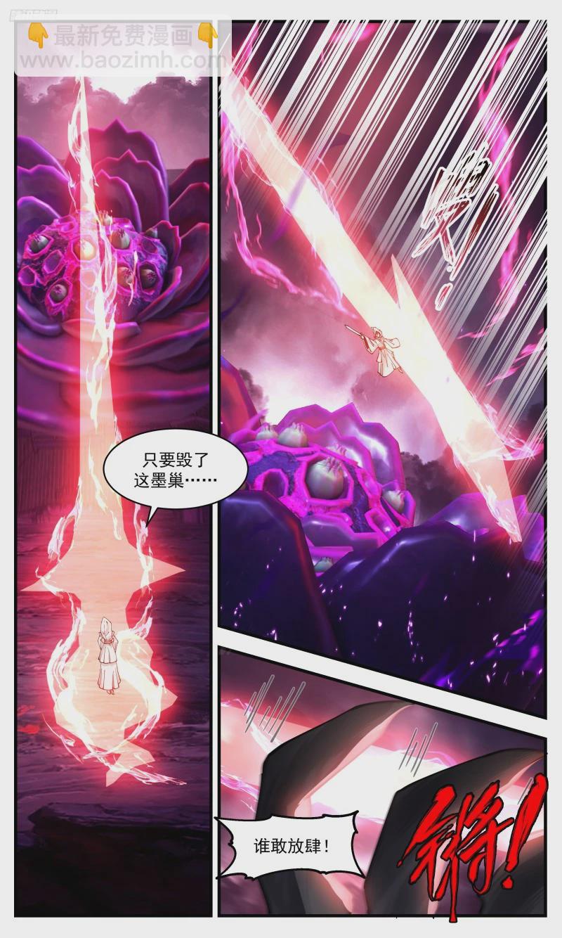 3191 墨之战场篇-披麻戴孝5