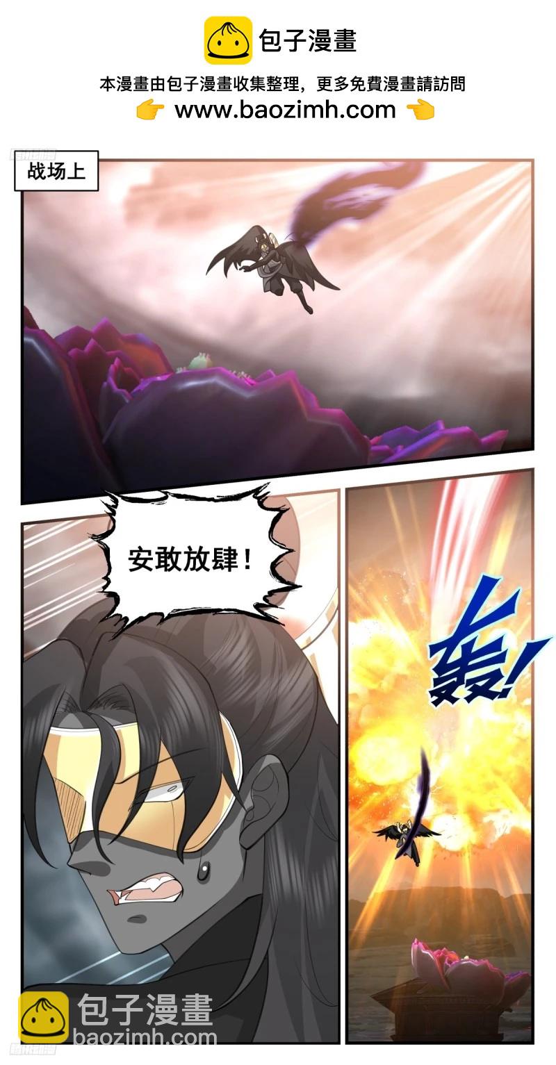 3192 墨之战场篇-要动真格的1