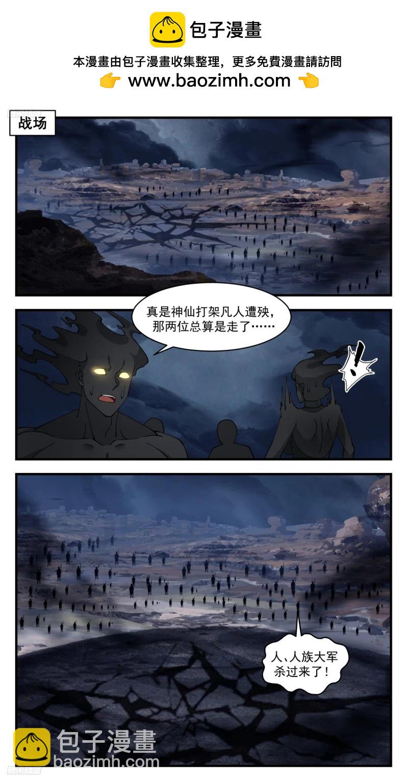 3193 墨之战场篇-人族之怒1