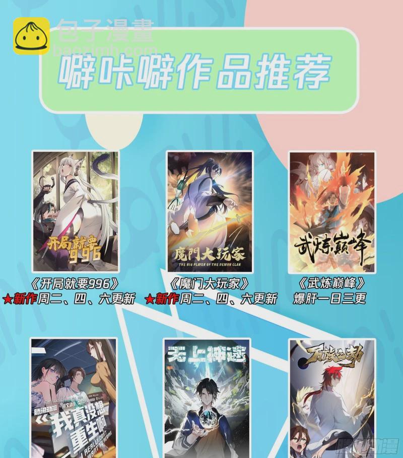 3193 墨之战场篇-人族之怒13