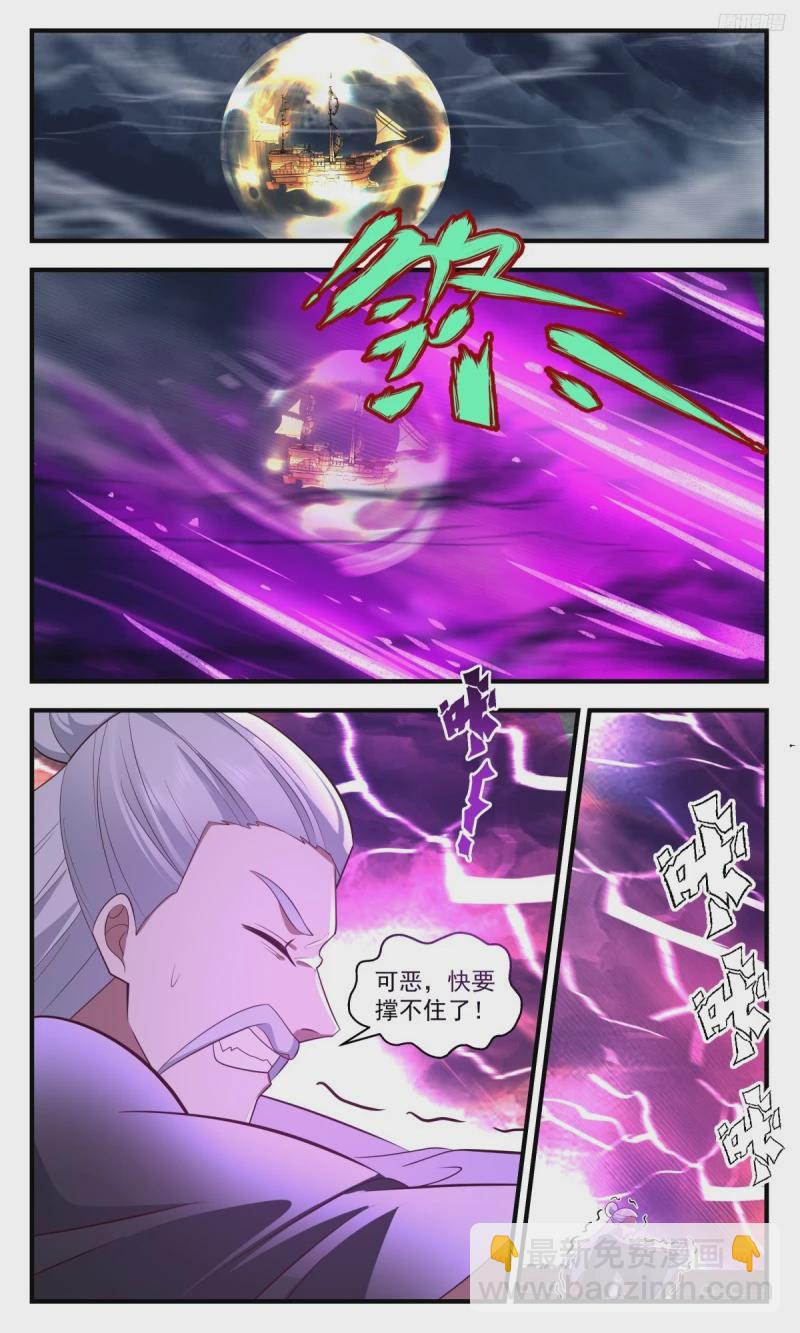 3193 墨之战场篇-人族之怒6
