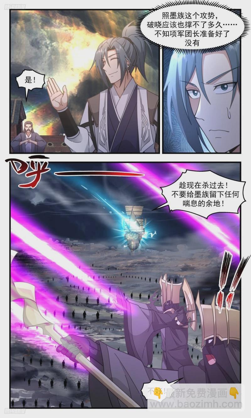 3193 墨之战场篇-人族之怒8
