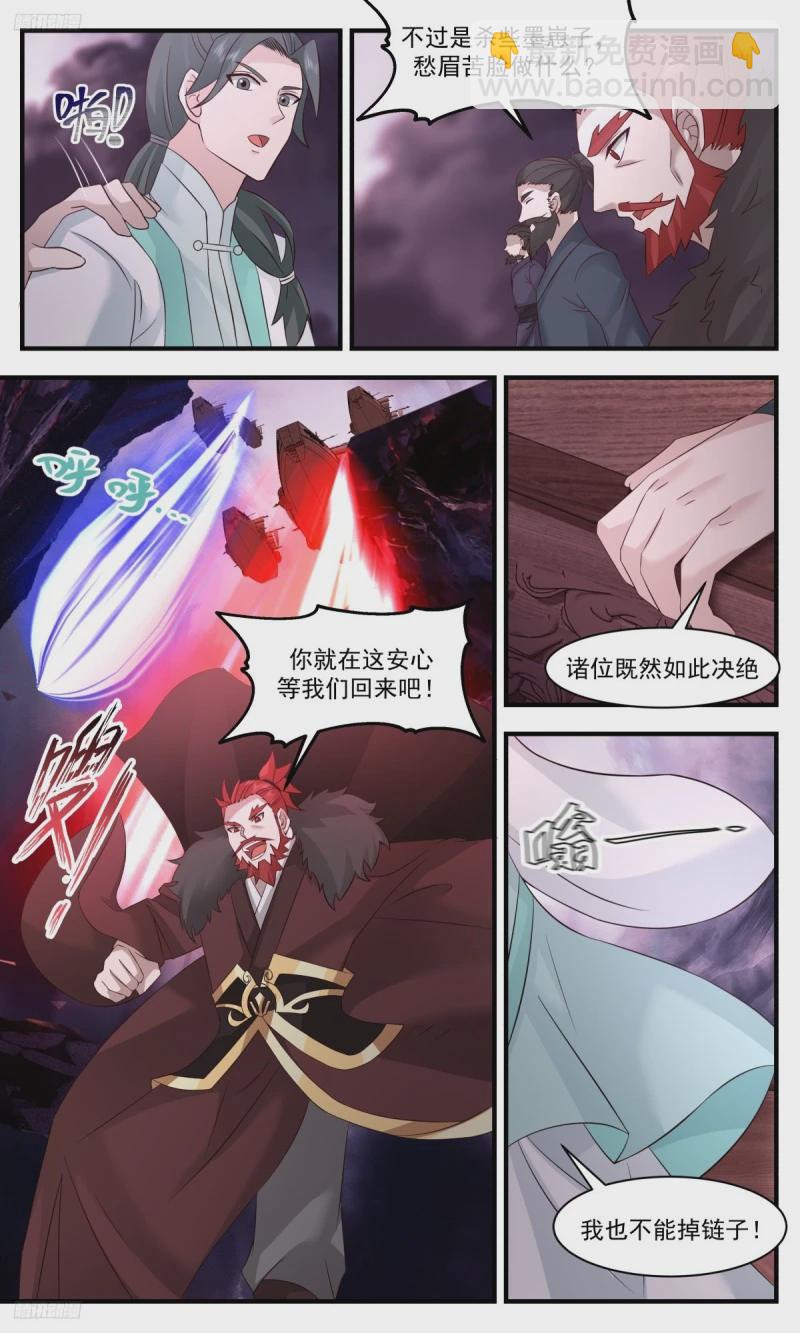 3195 墨之战场篇-非九品不可挡10