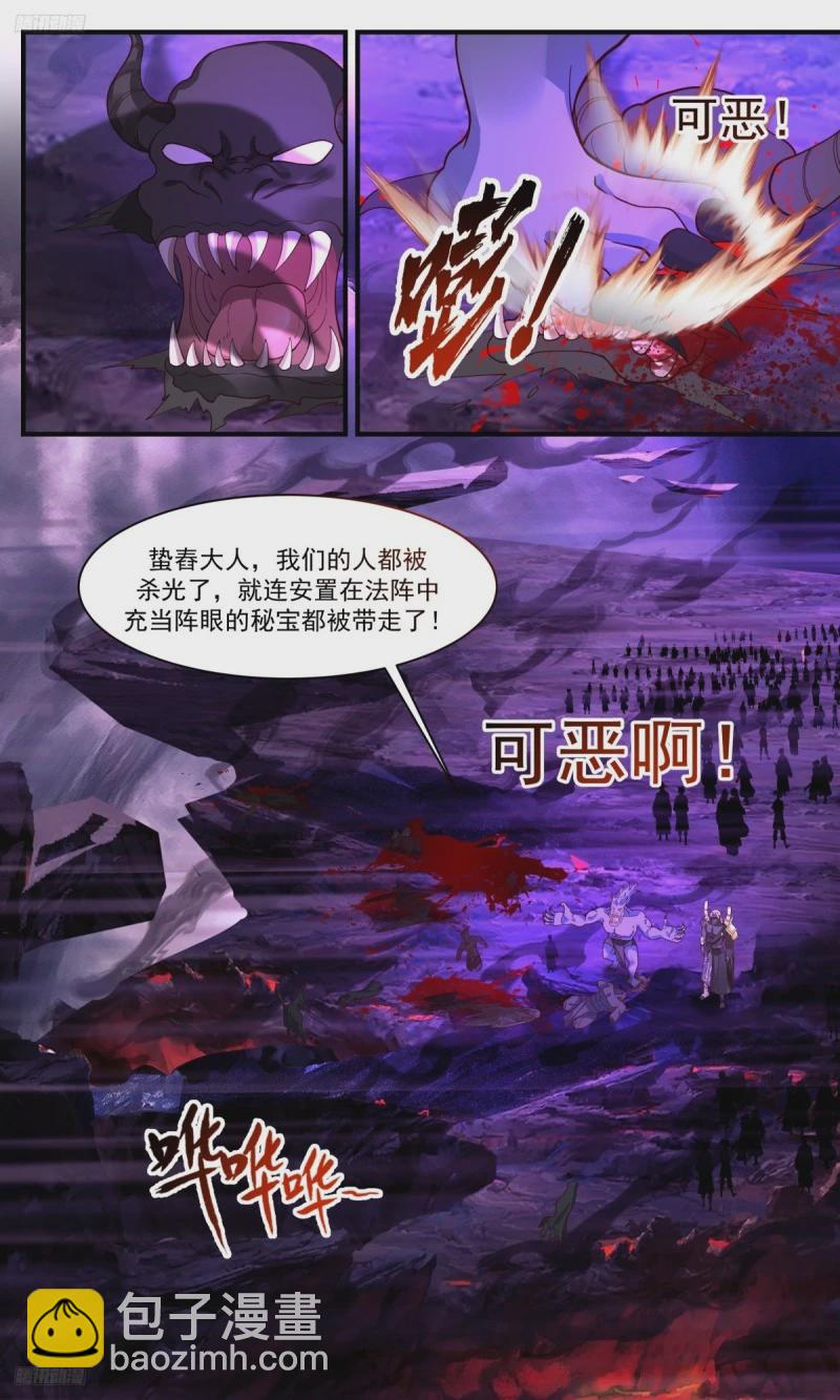 3195 墨之战场篇-非九品不可挡3