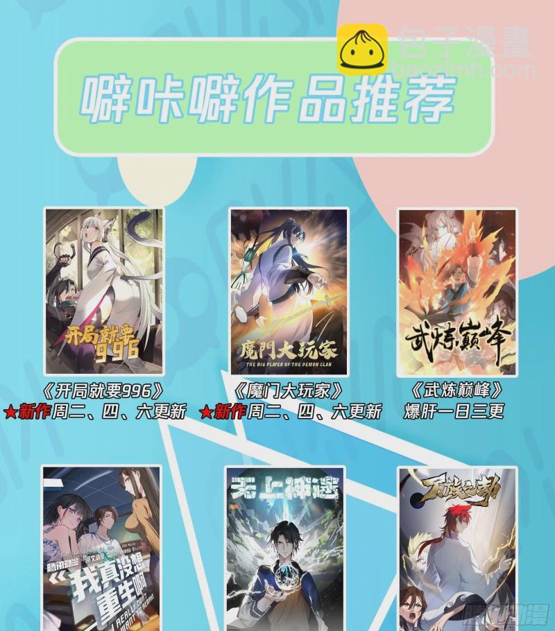 3197 墨之战场篇-师尊，你好惨啊！13