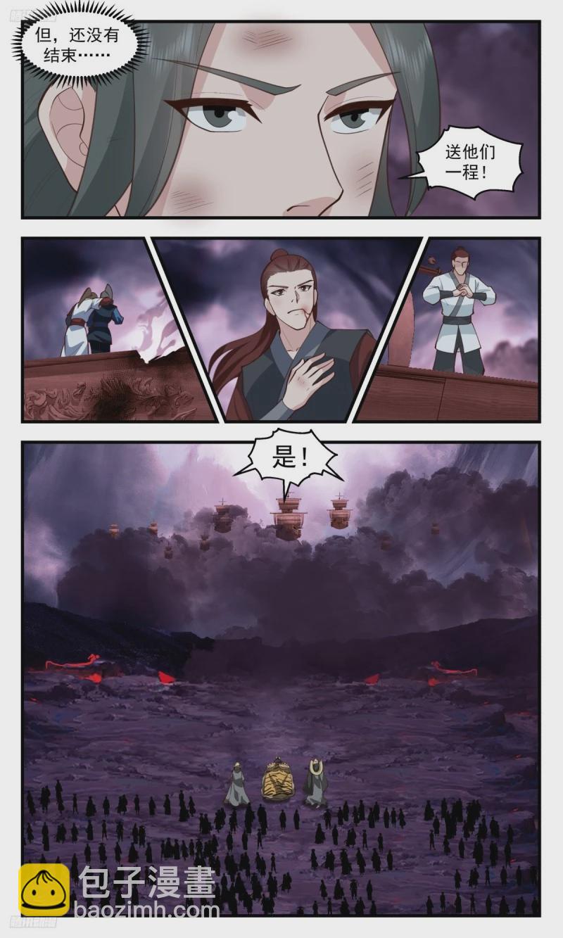 3197 墨之战场篇-师尊，你好惨啊！2