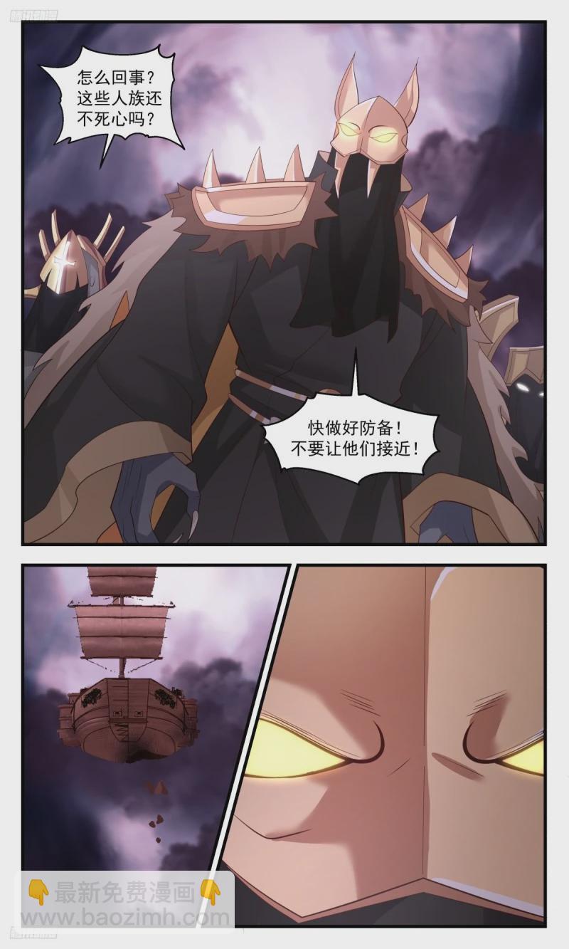 3197 墨之战场篇-师尊，你好惨啊！3