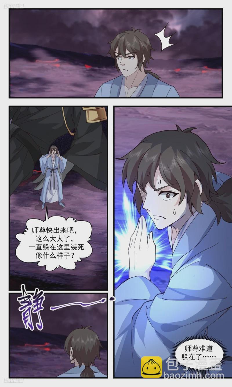 3197 墨之战场篇-师尊，你好惨啊！7