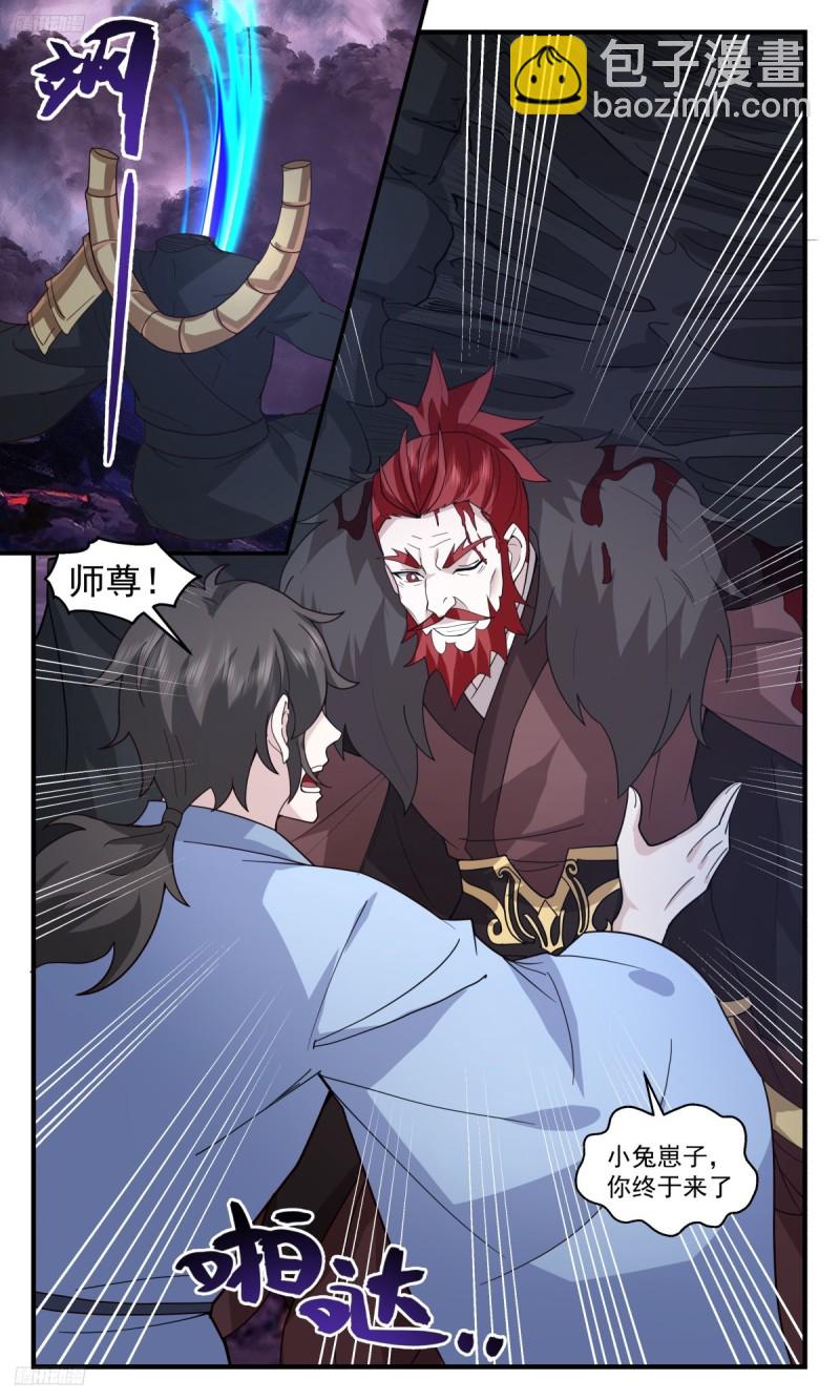 3197 墨之战场篇-师尊，你好惨啊！8