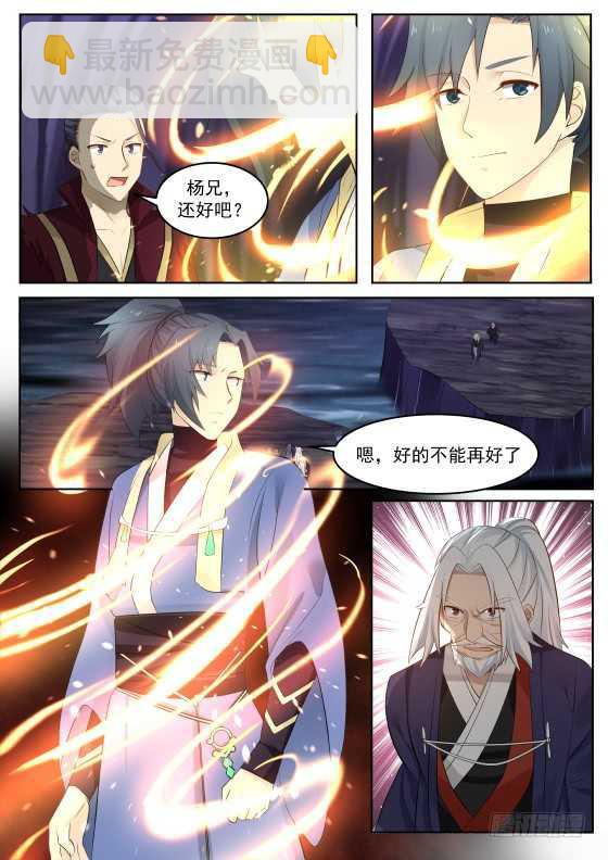 278 不想予人方便！2