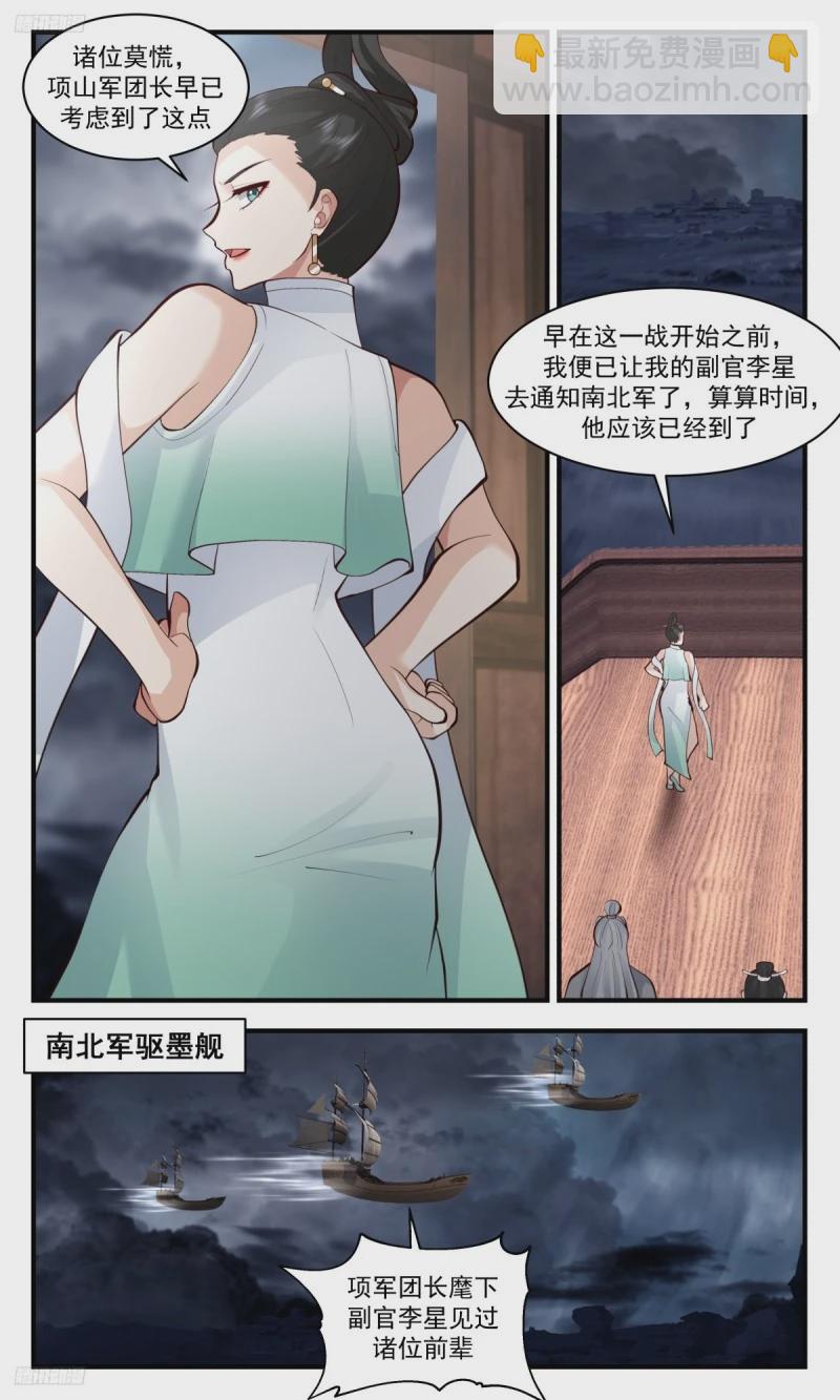 3201 墨之战场篇-未卜先知2