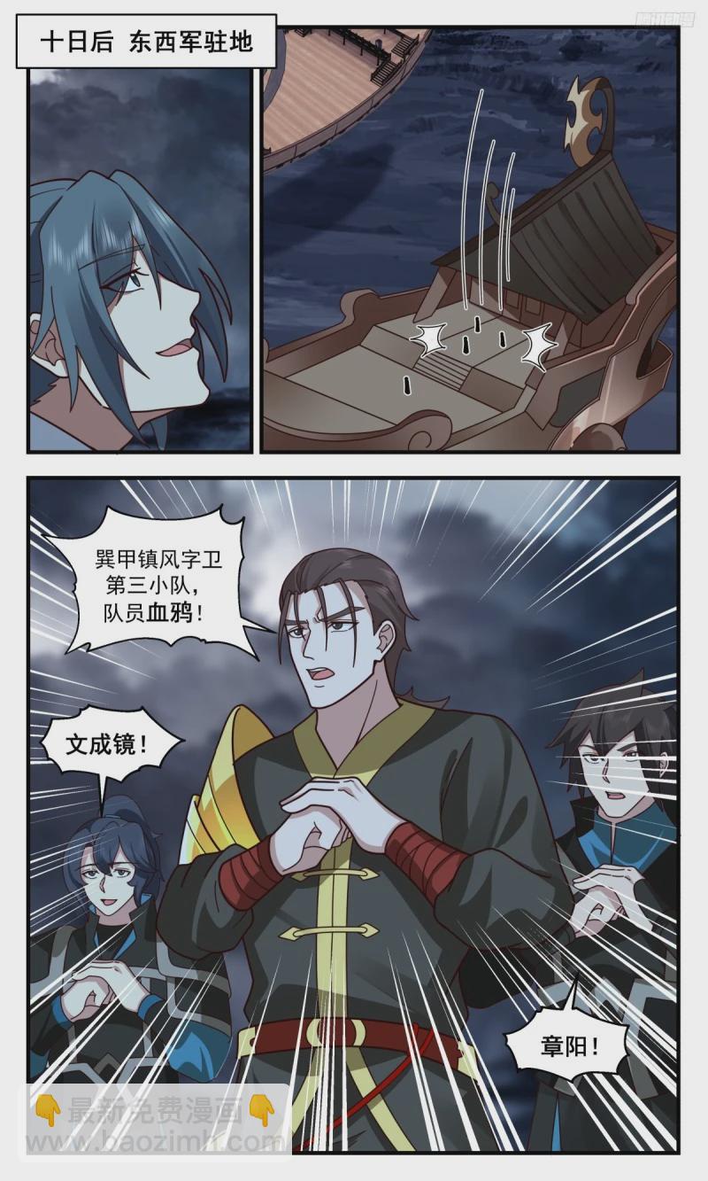 3201 墨之战场篇-未卜先知6