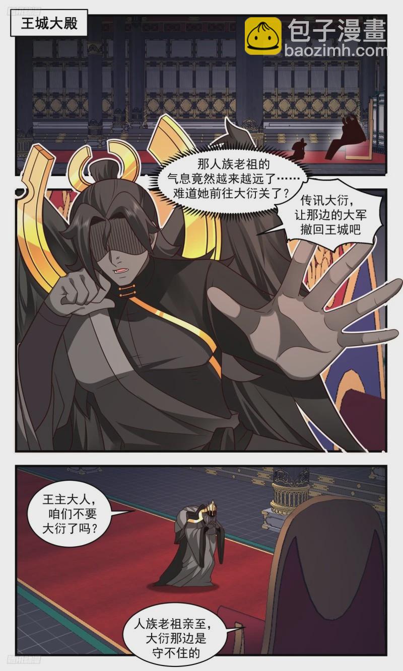 3201 墨之战场篇-未卜先知8