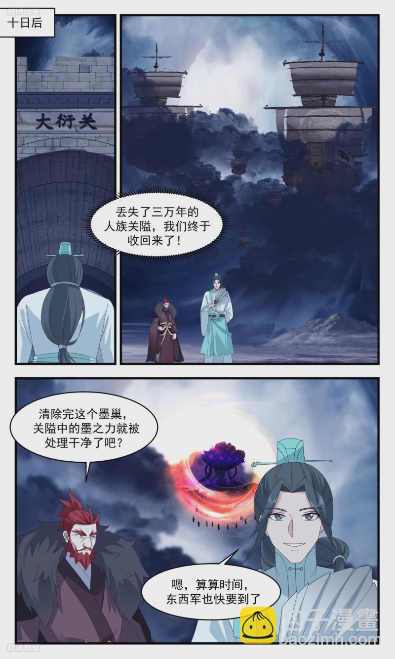 3204 墨之战场篇-收复大衍10