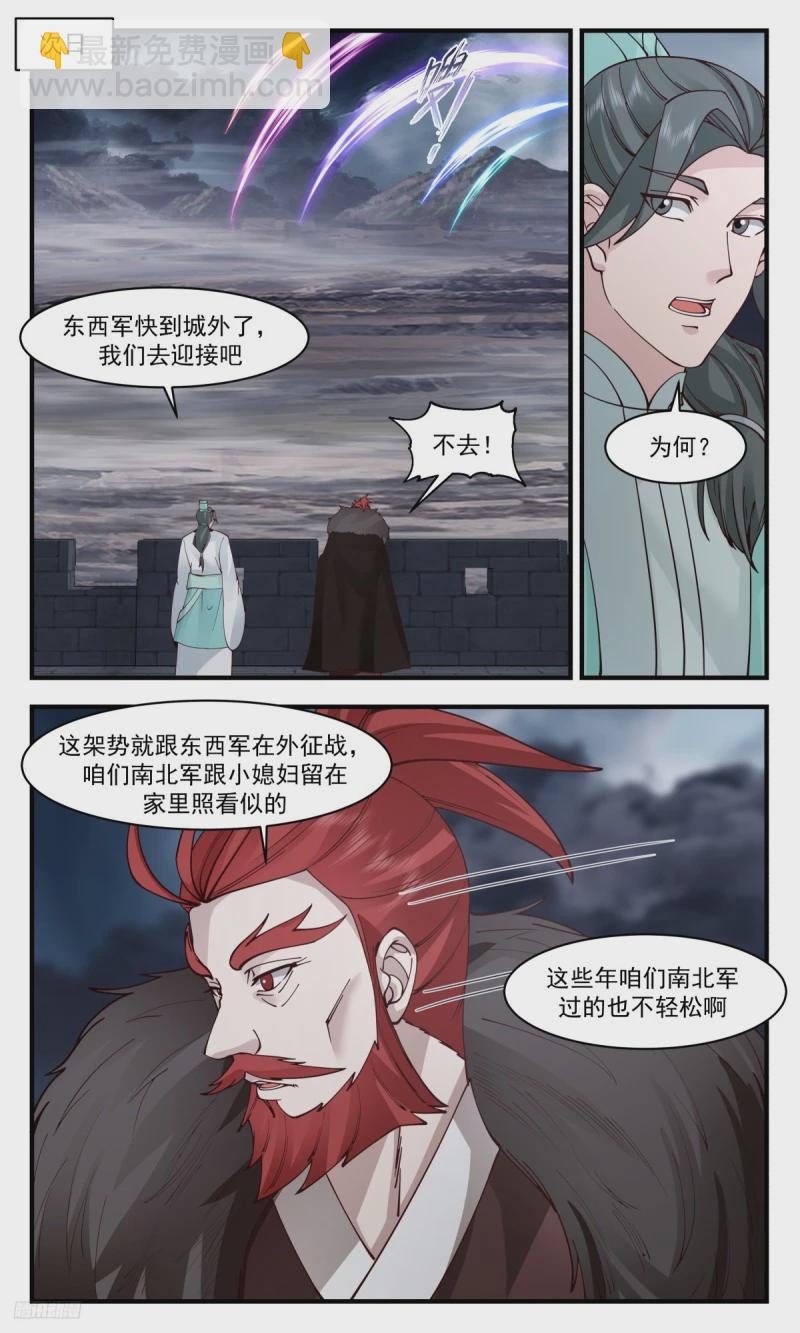 3204 墨之战场篇-收复大衍11