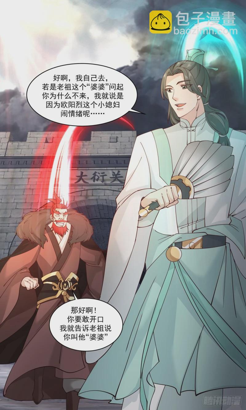 3204 墨之战场篇-收复大衍12