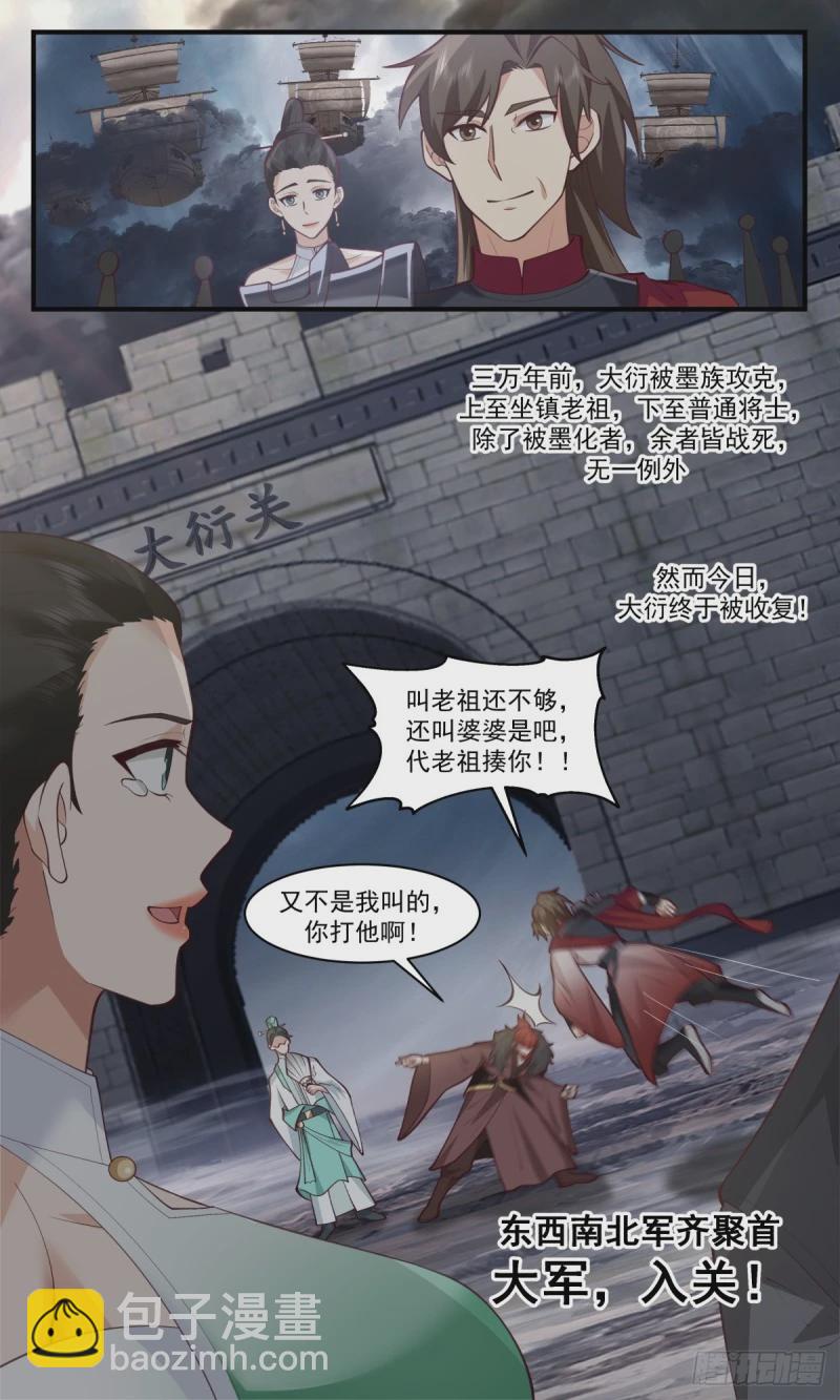 3204 墨之战场篇-收复大衍13