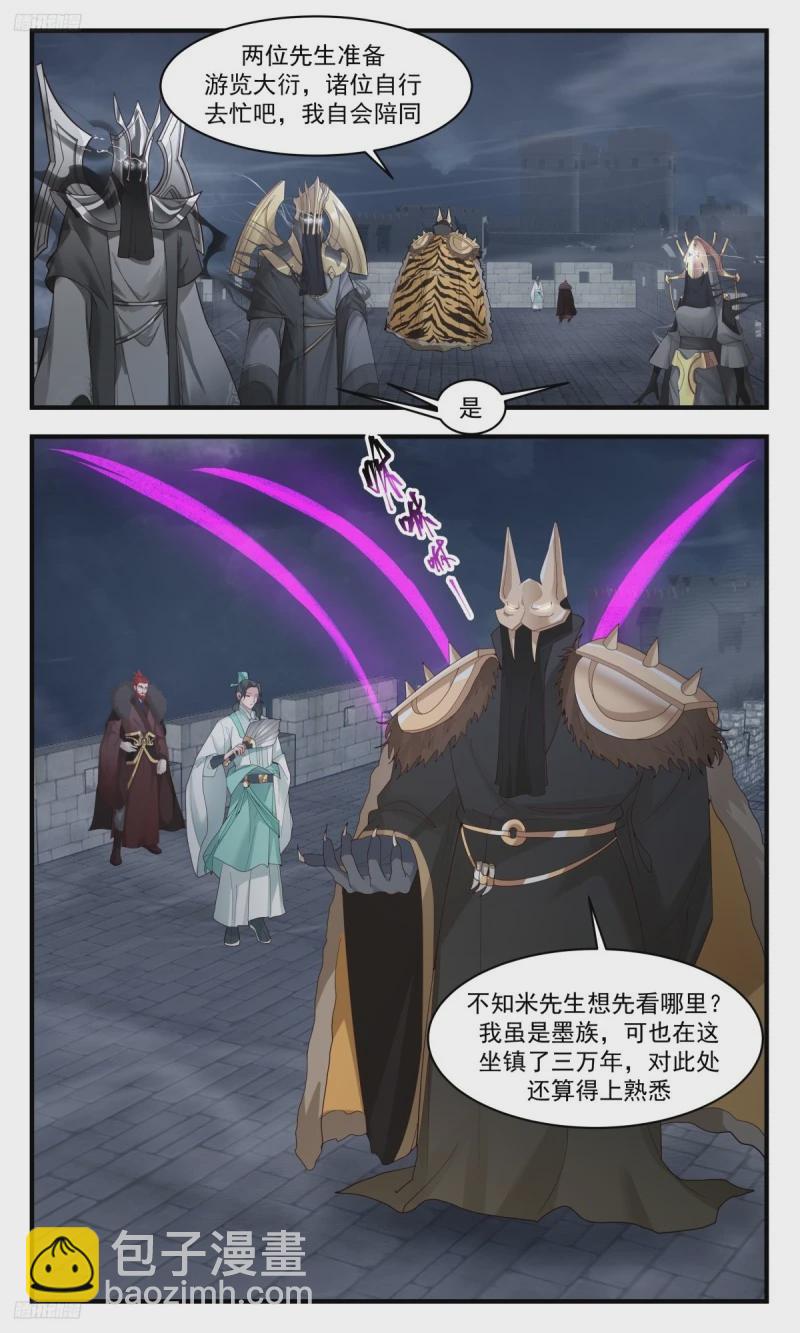 3204 墨之战场篇-收复大衍3