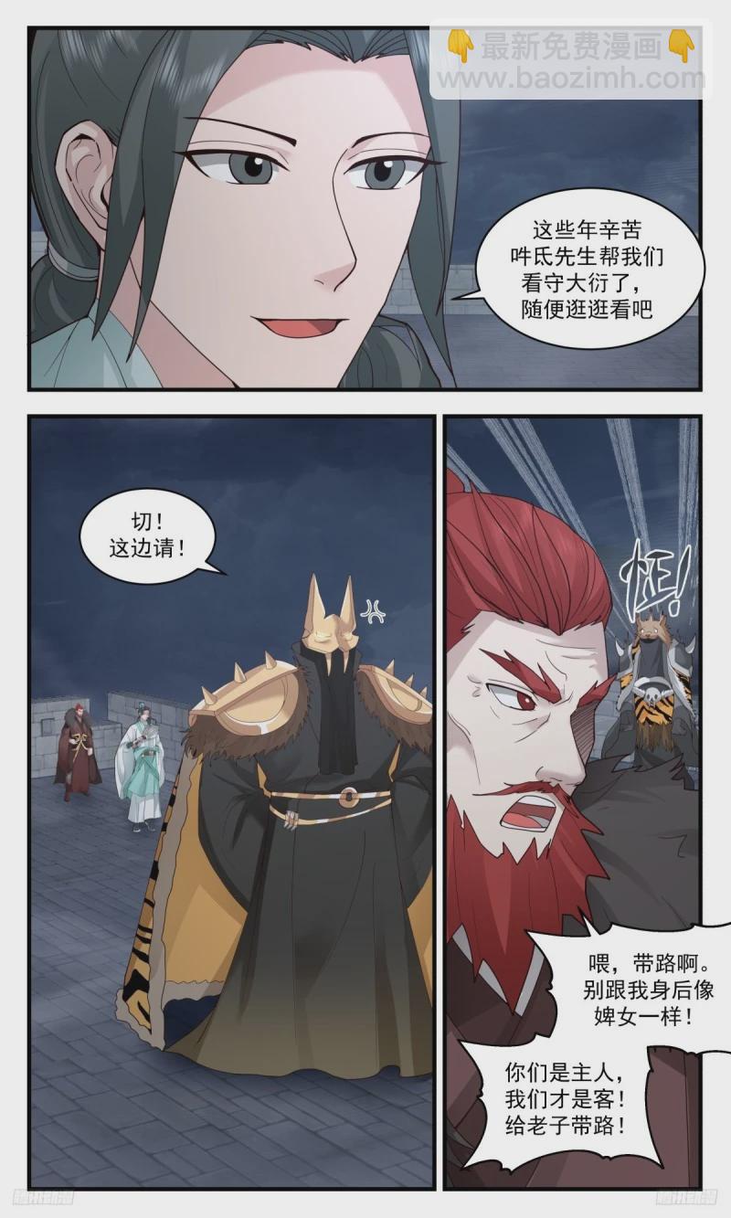 3204 墨之战场篇-收复大衍4