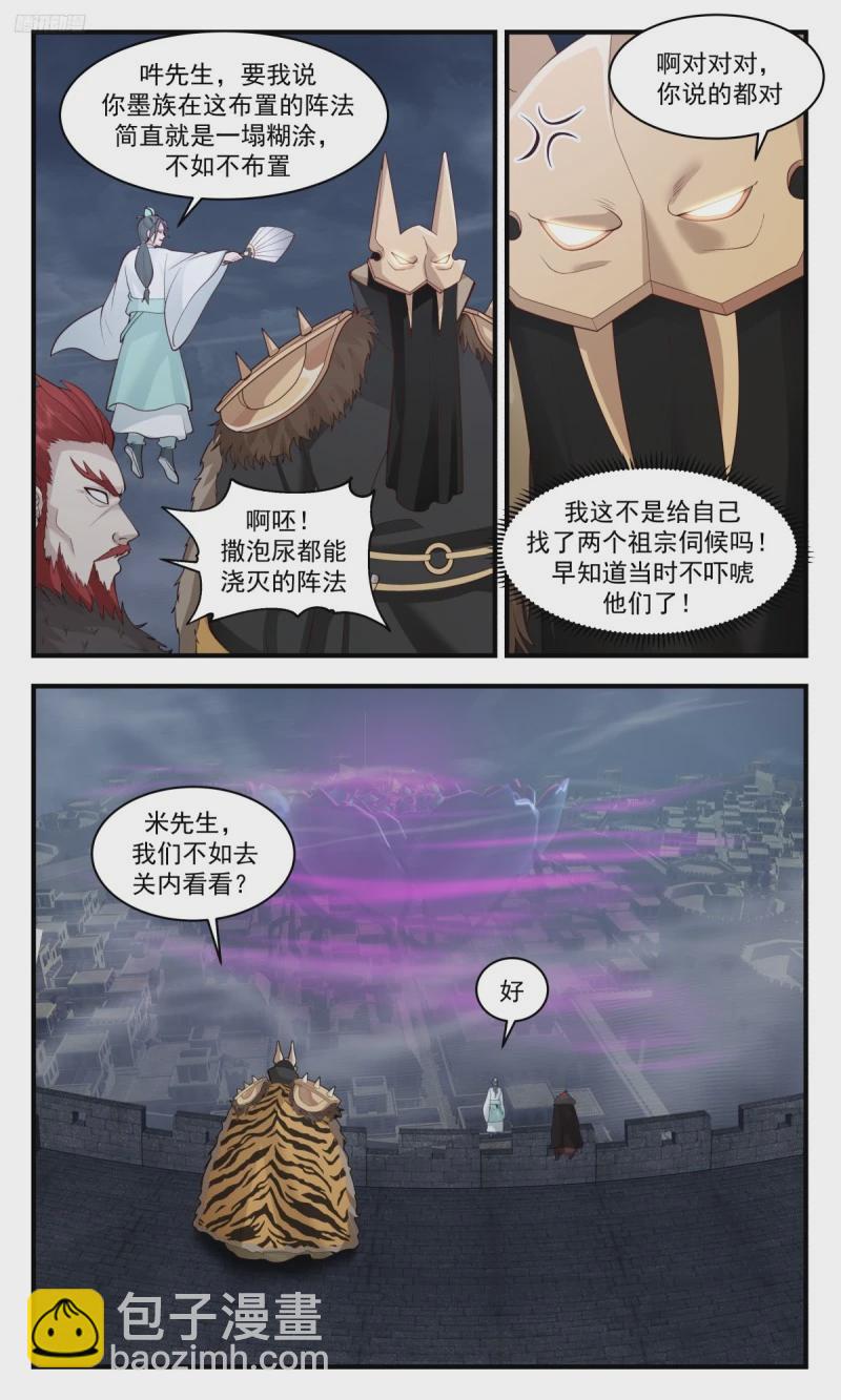 3204 墨之战场篇-收复大衍5