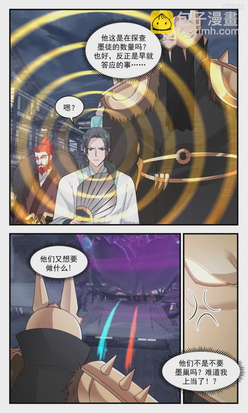 3204 墨之战场篇-收复大衍6