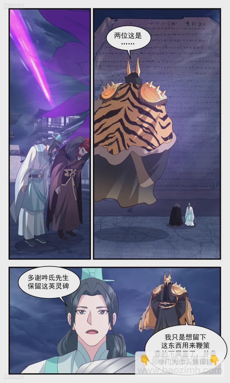 3204 墨之战场篇-收复大衍7