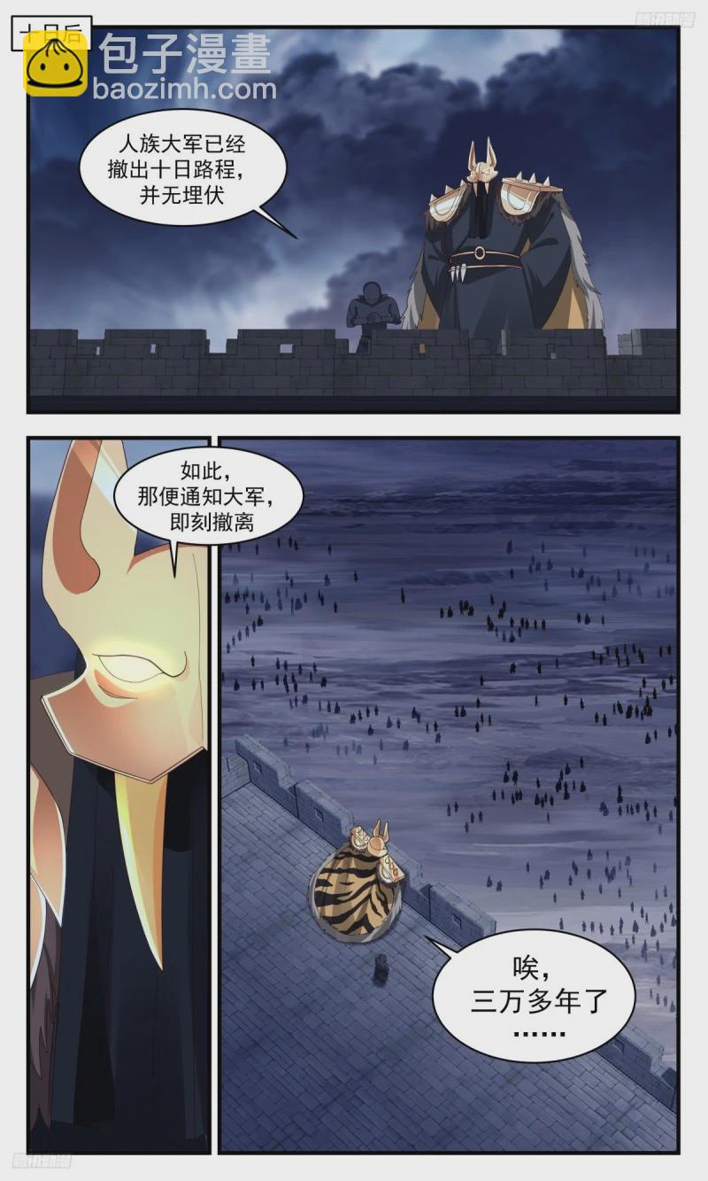 3204 墨之战场篇-收复大衍9