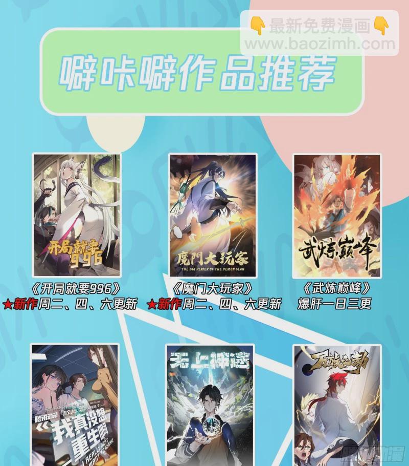 3207 墨之战场篇-老祖与老牛13