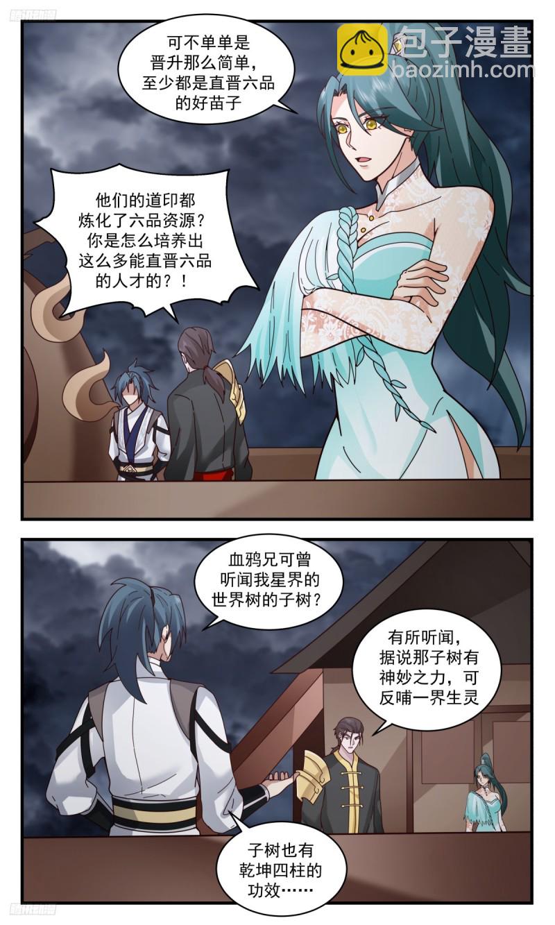 3208 墨之战场篇-似曾相识10