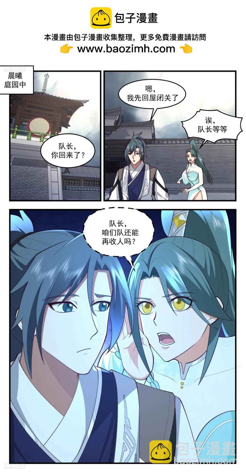 3211 墨之战场篇-要人老命1