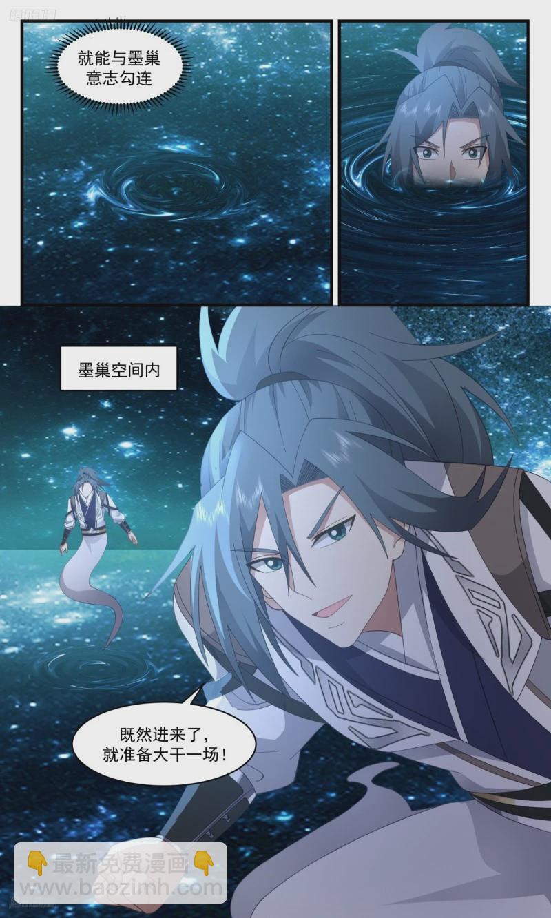 3211 墨之战场篇-要人老命10